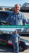 chernov-valerij-viktorovich