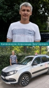 kalinenkov-aleksandr-viktorovich