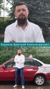 kurakov-dmitrij-aleksandrovich