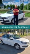 nyukin-alekej-sergeevich