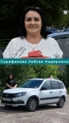 sarafanova-lejsan-nadirovna