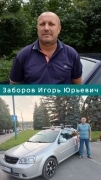 zaborov-igor-yurevich
