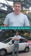 zerfin-andrej-valerevich